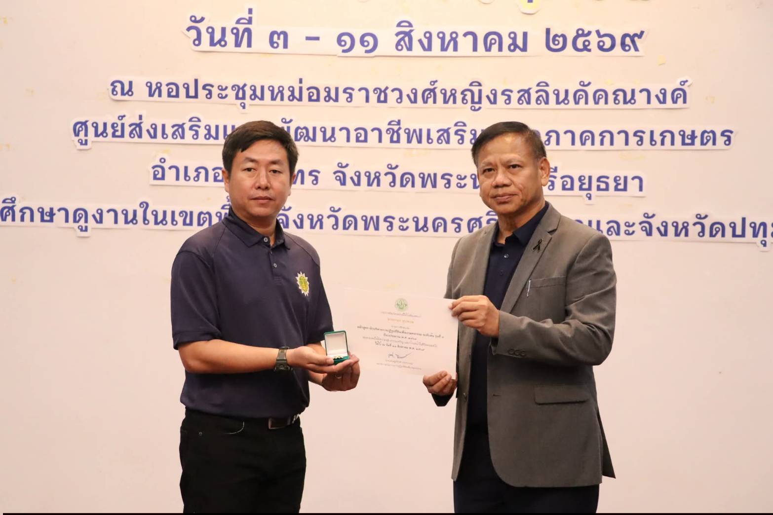 title - ผู้ตรวจราชการกรม สำนักงานการปฏิรูปที่ดินเพื่อเกษตรกรรม เป็นประธานในพิธีปิด โครงการฝึกอบรมหลักสูตรนักบริหารการปฏิรูปที่ดินเพื่อเกษตรกรรม ระดับต้น (นบต.) รุ่นที่ 8 ณ หอประชุมหม่อมราชวงศ์หญิงรสลิน คัคณางค์ ศูนย์ส่งเสริมและพัฒนาอาชีพเสริมนอกภาคการเกษตร